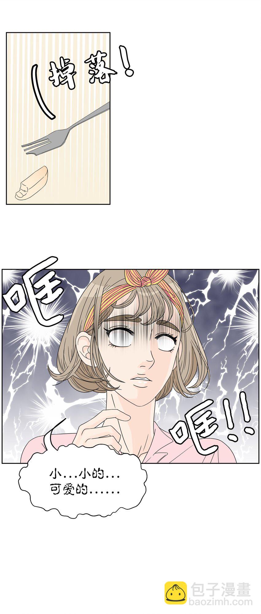 01 出道泡汤后的生活(1/3)-第1话