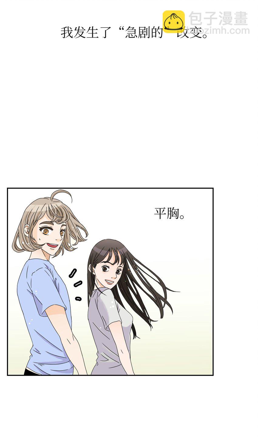 01 出道泡汤后的生活(1/3)-第1话