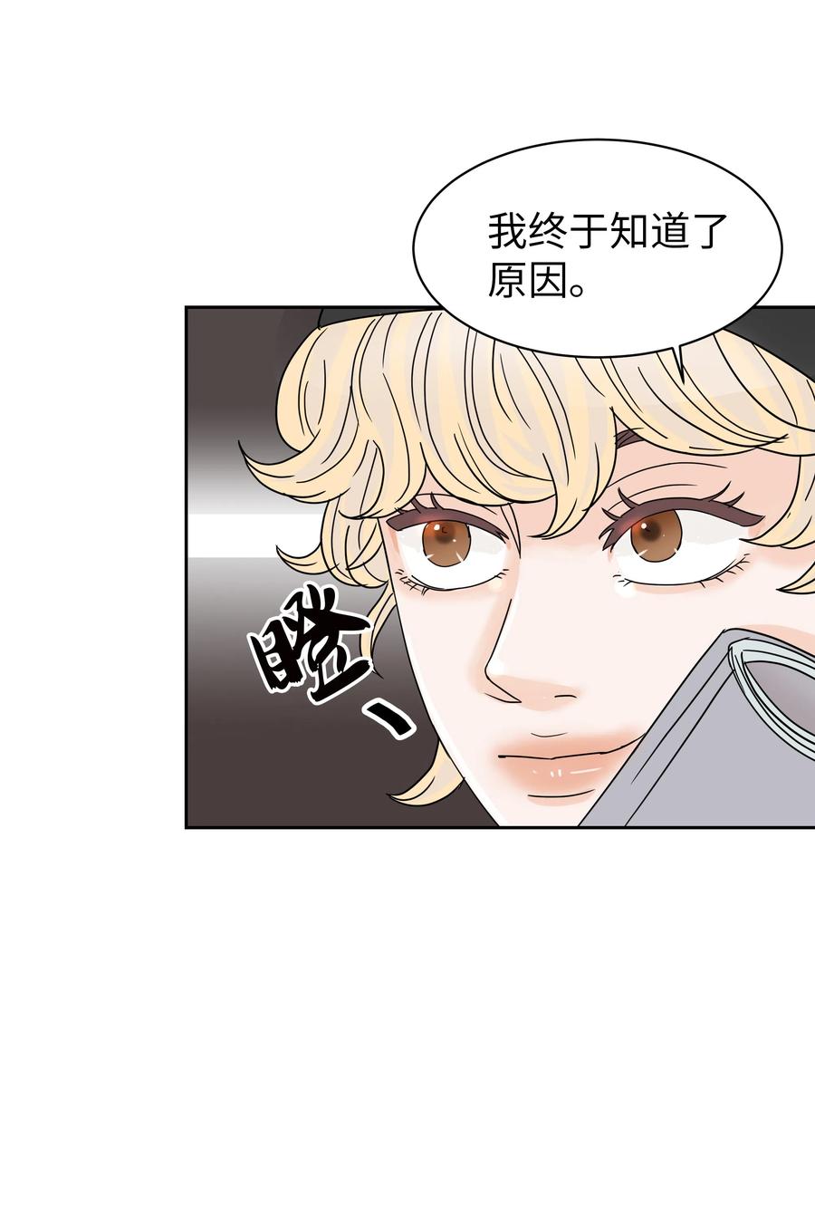 11 保守秘密的代价(1/2)-第11话