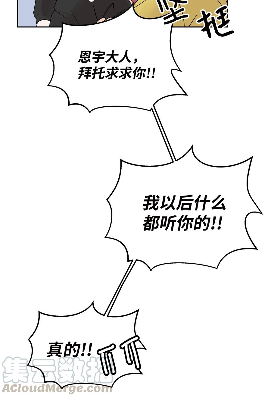 11 保守秘密的代价(1/2)-第11话