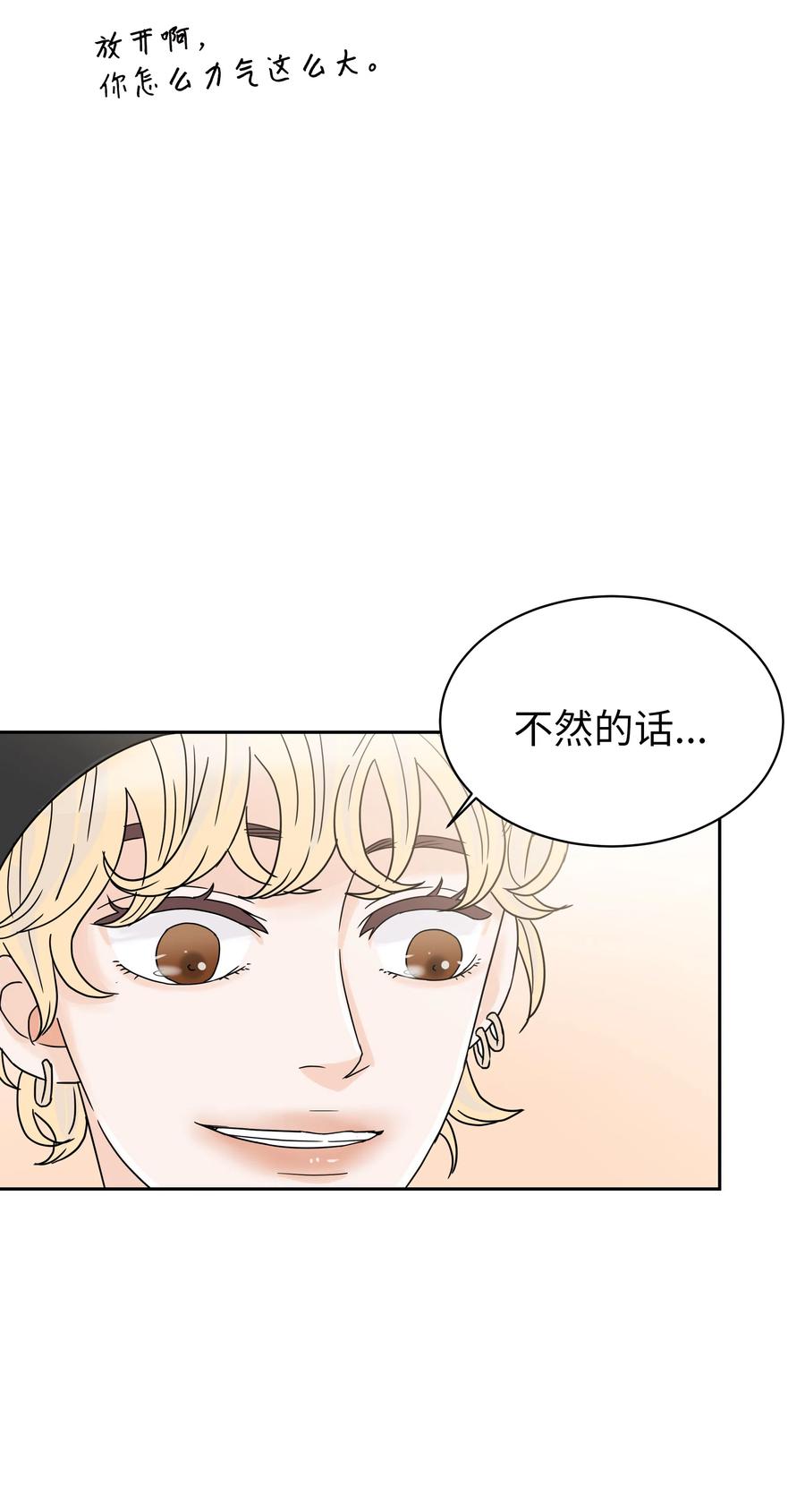 11 保守秘密的代价(1/2)-第11话