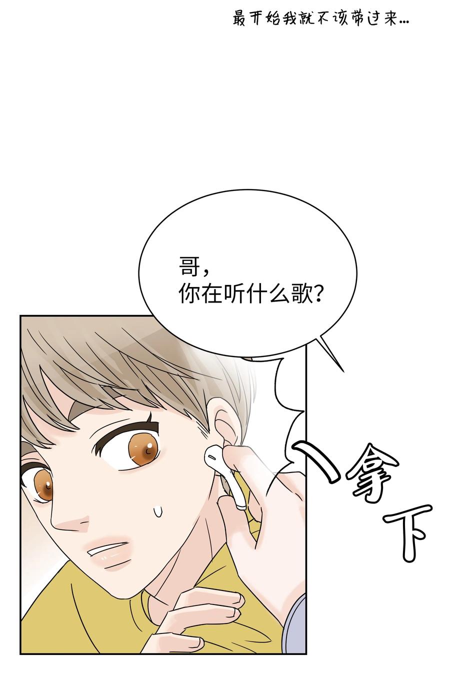 11 保守秘密的代价(1/2)-第11话