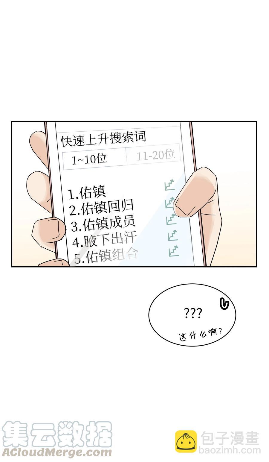 13 引起轰动(1/2)-第13话