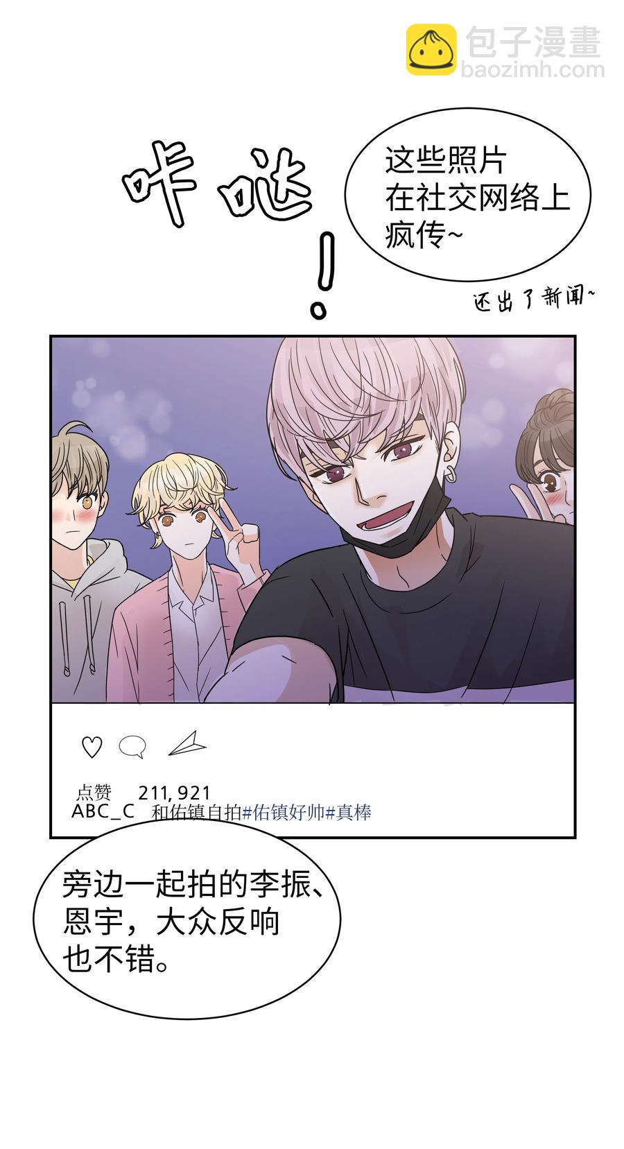 13 引起轰动(1/2)-第13话