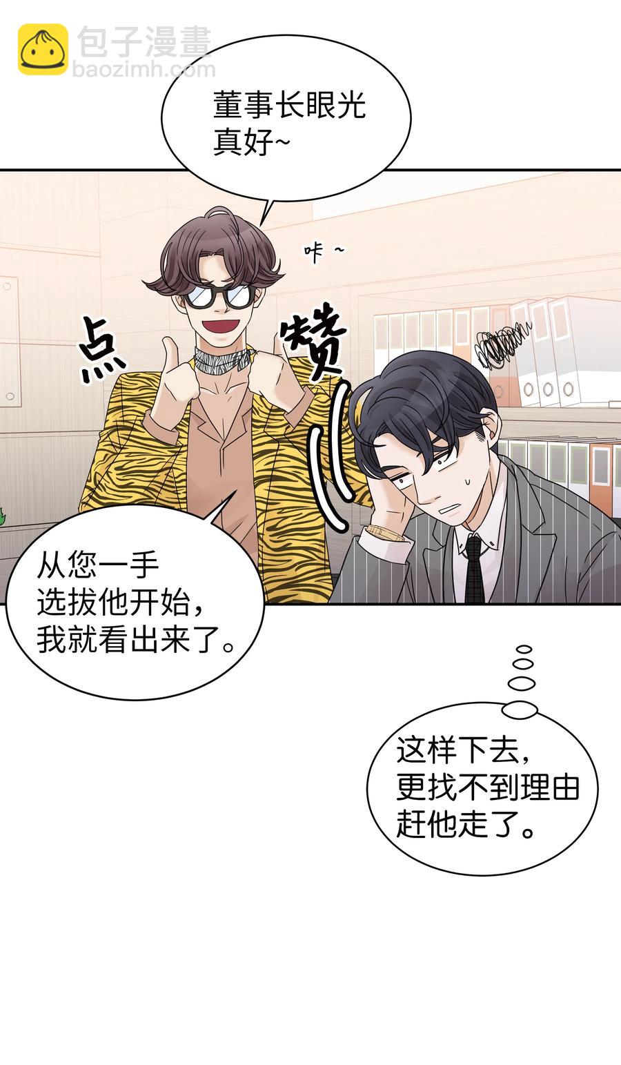 13 引起轰动(1/2)-第13话