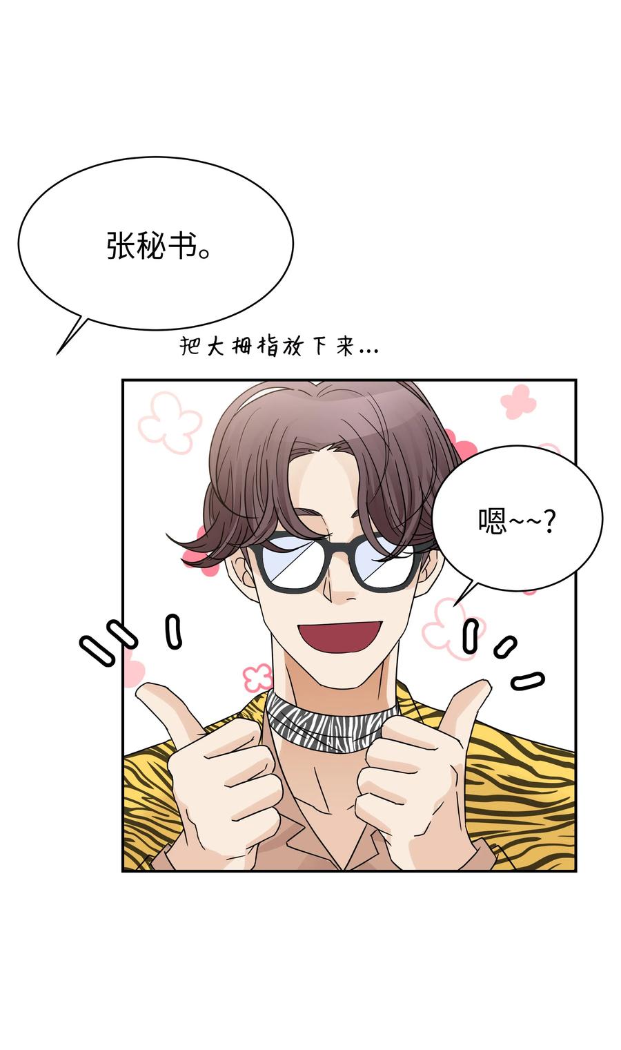 13 引起轰动(1/2)-第13话