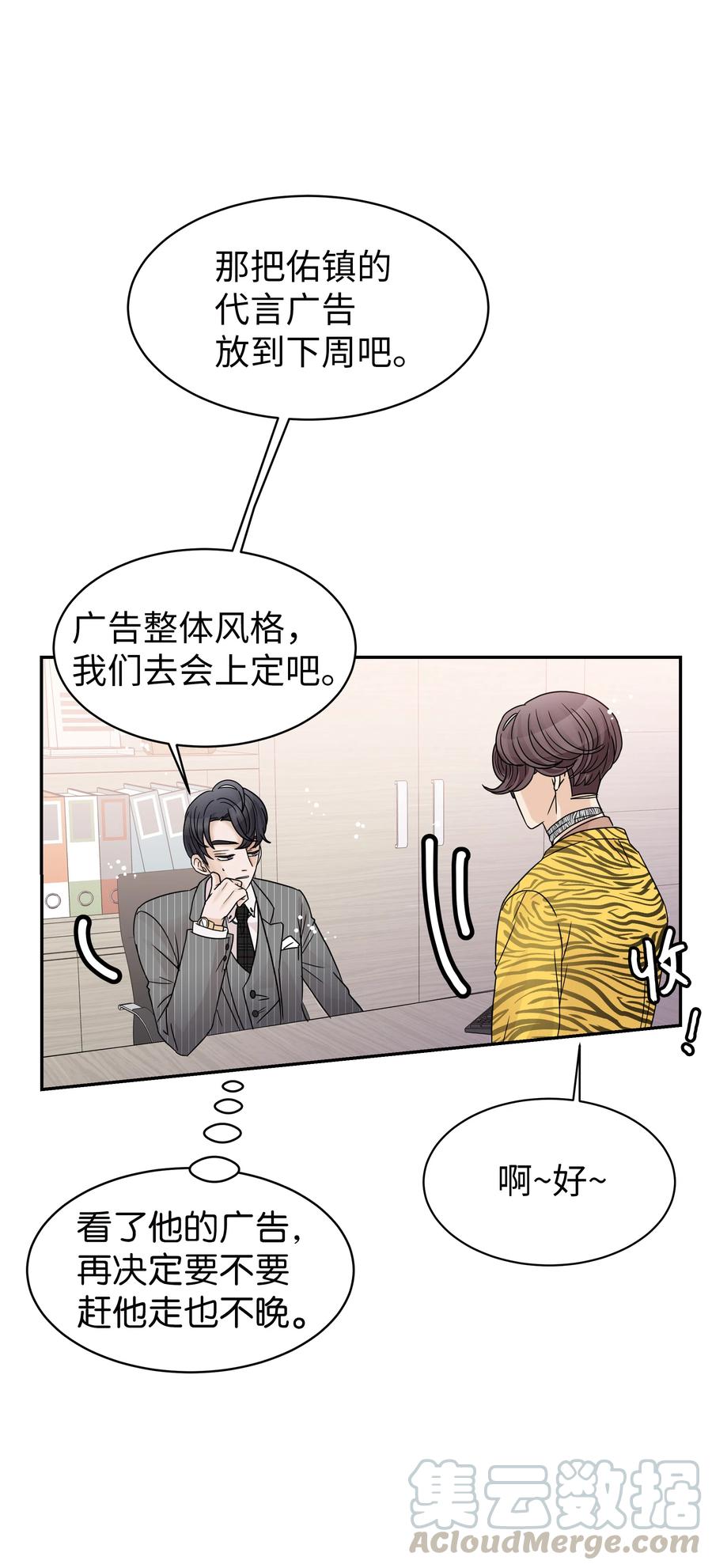 13 引起轰动(1/2)-第13话