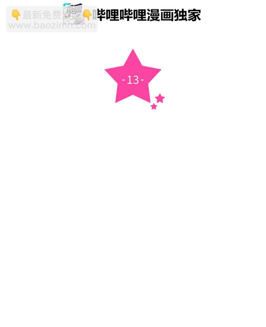 13 引起轰动(1/2)-第13话