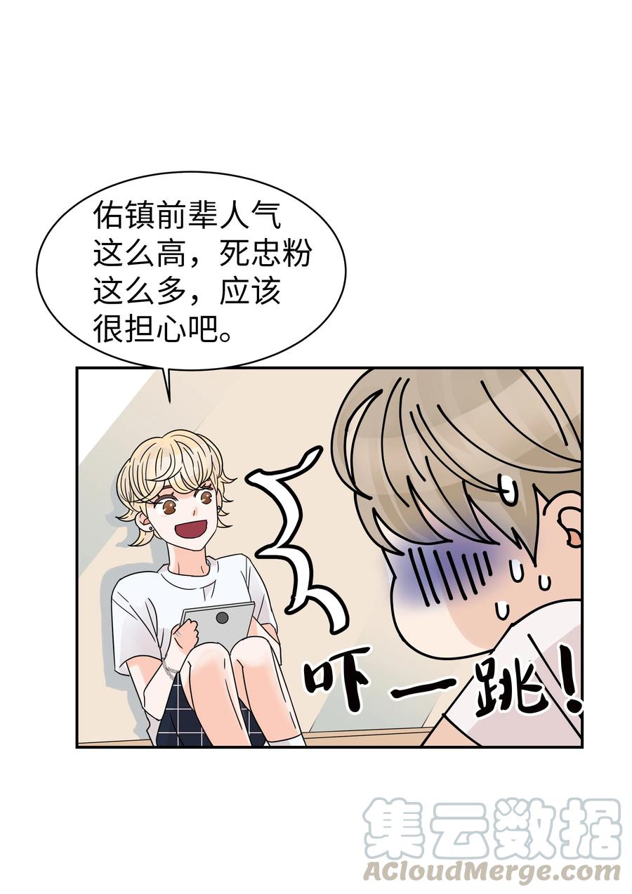 13 引起轰动(1/2)-第13话