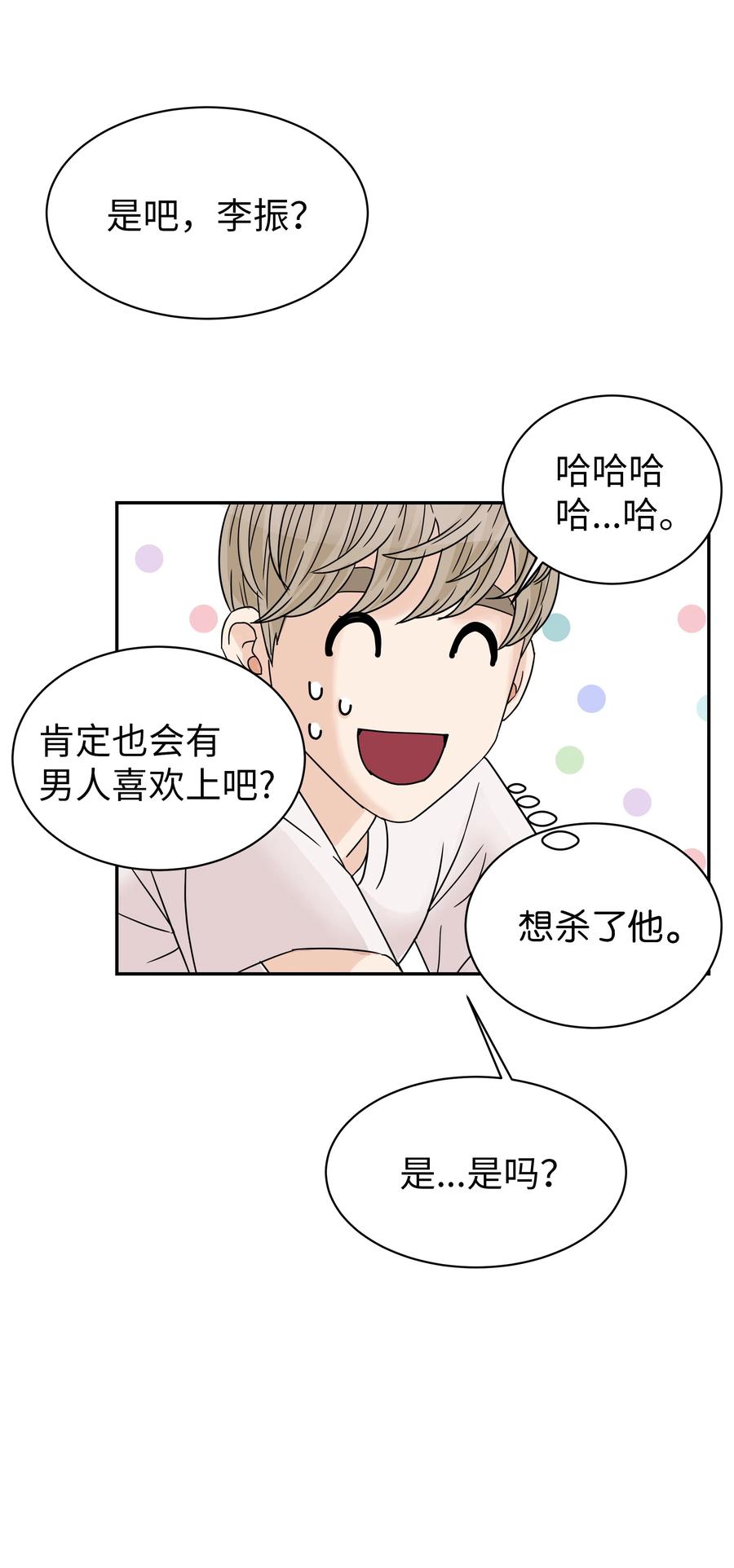 13 引起轰动(1/2)-第13话