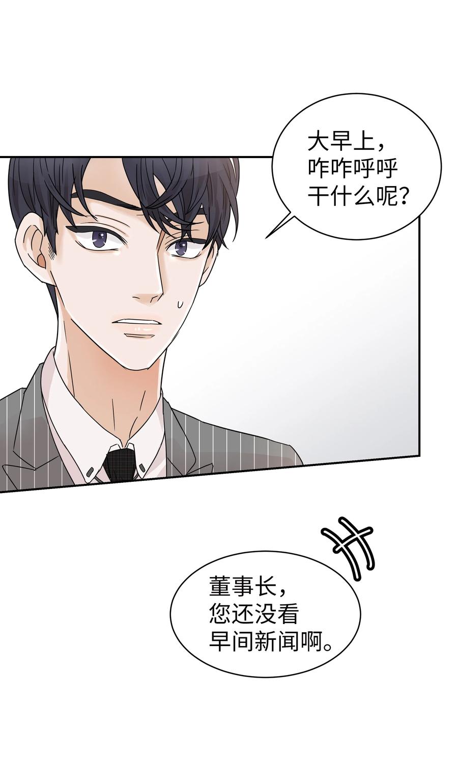 13 引起轰动(1/2)-第13话