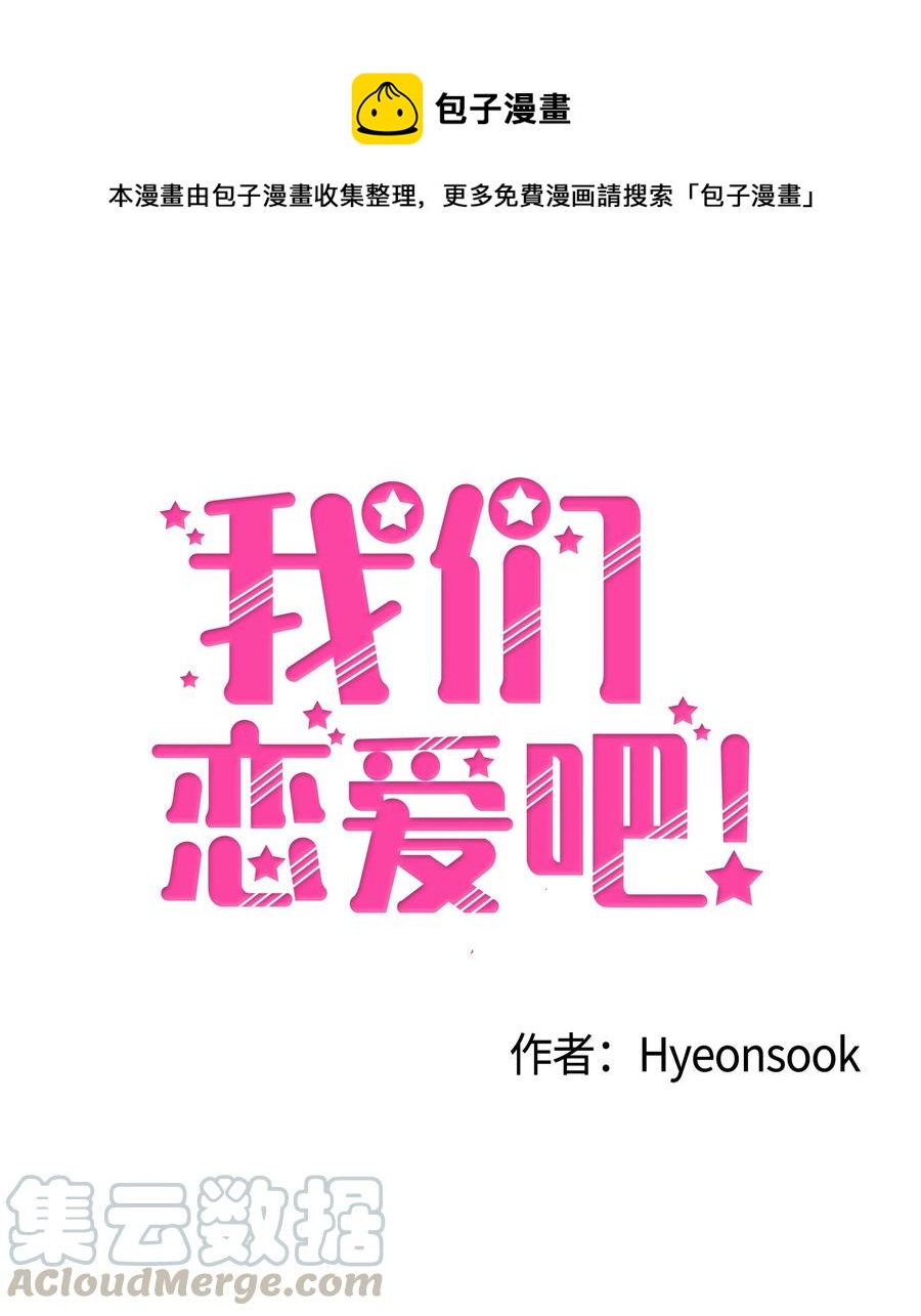 15 突然的关心(1/2)-第15话