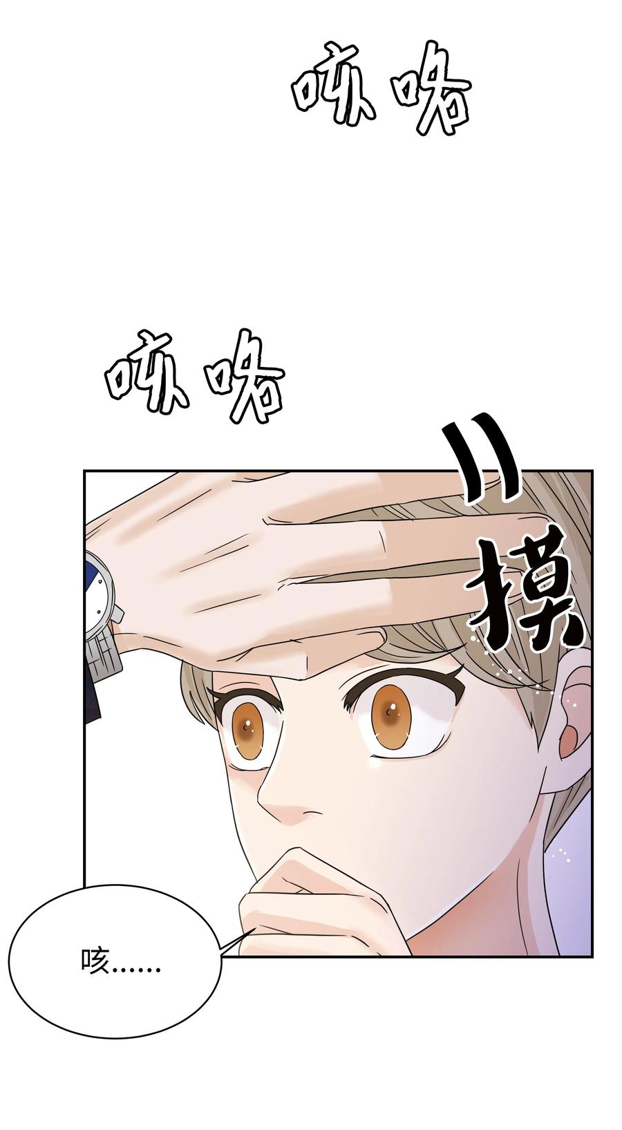 15 突然的关心(1/2)-第15话