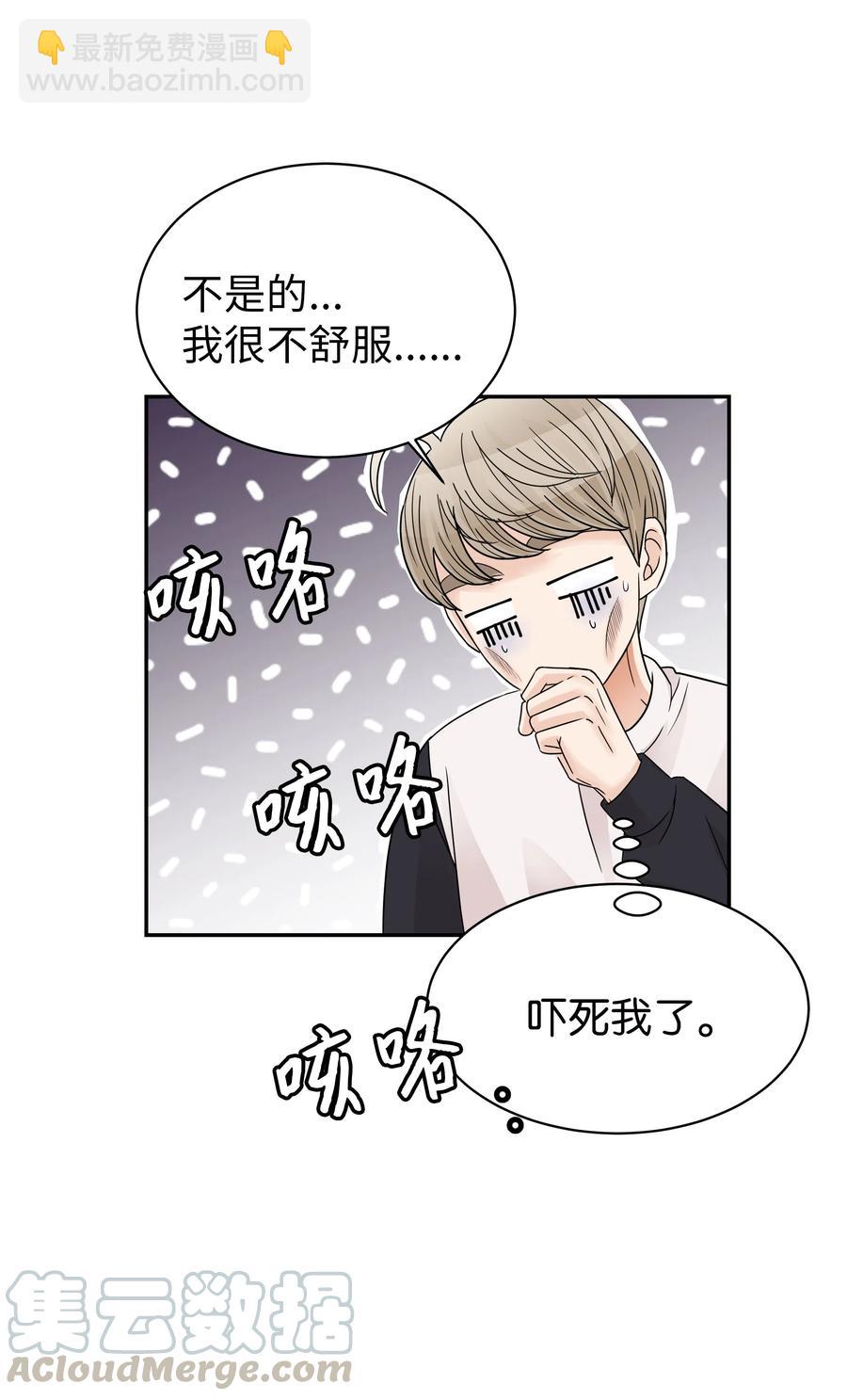 15 突然的关心(1/2)-第15话