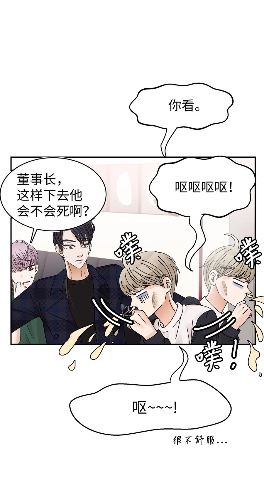 15 突然的关心(1/2)-第15话