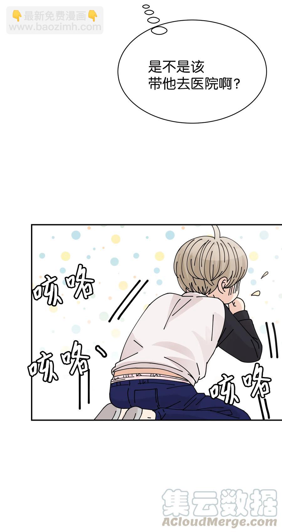 15 突然的关心(1/2)-第15话