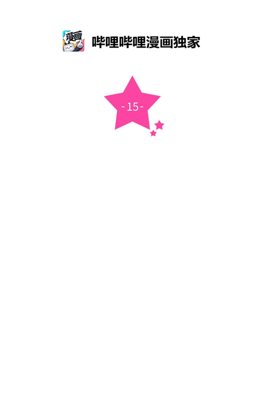 15 突然的关心(1/2)-第15话