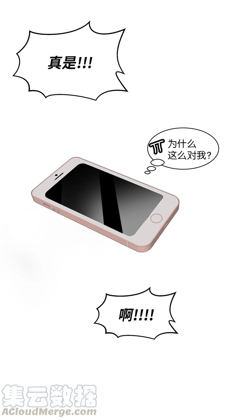 15 突然的关心(1/2)-第15话