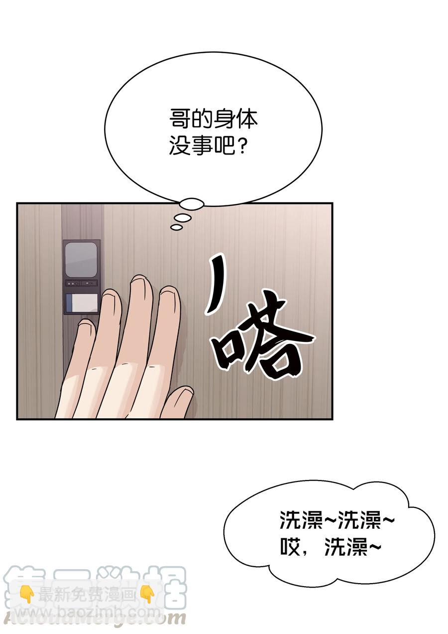 15 突然的关心(1/2)-第15话