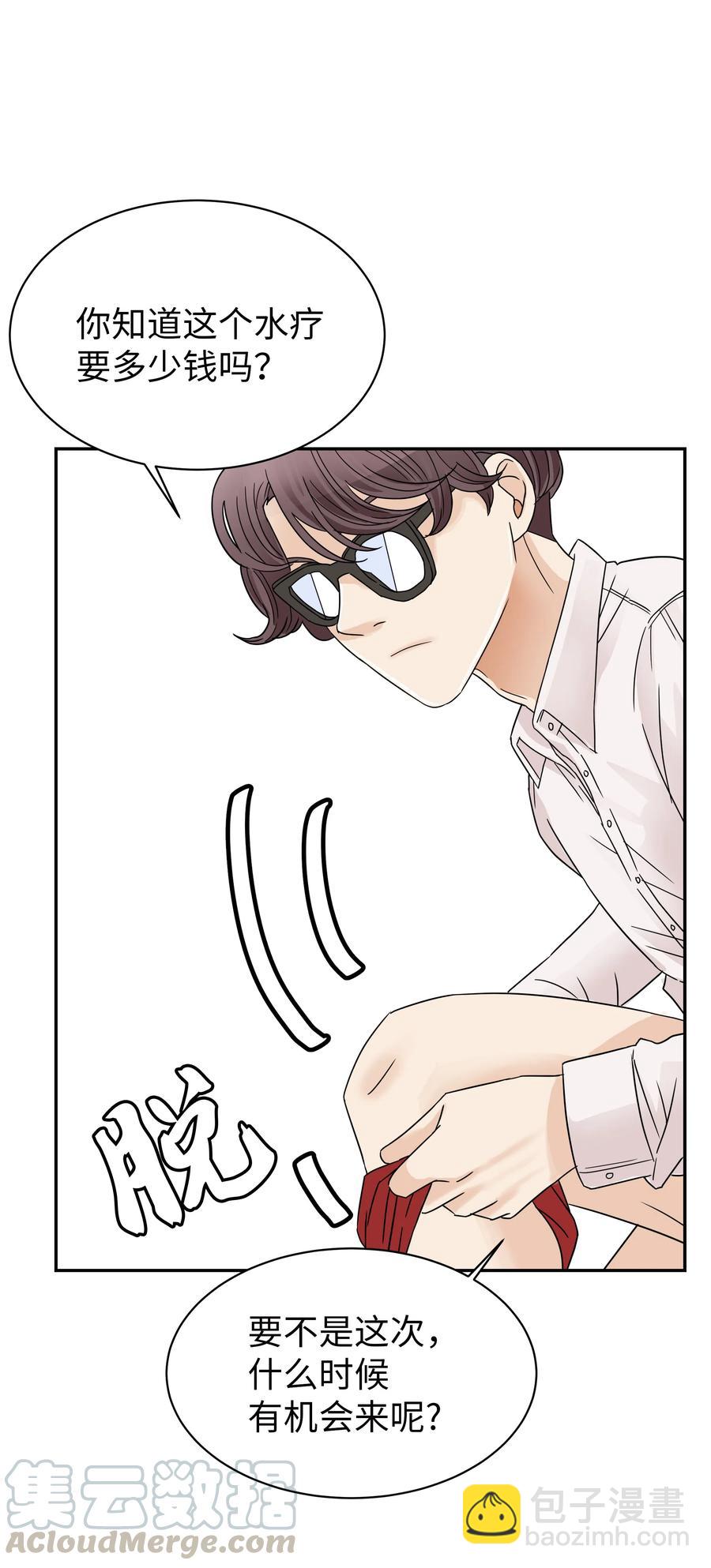 15 突然的关心(1/2)-第15话