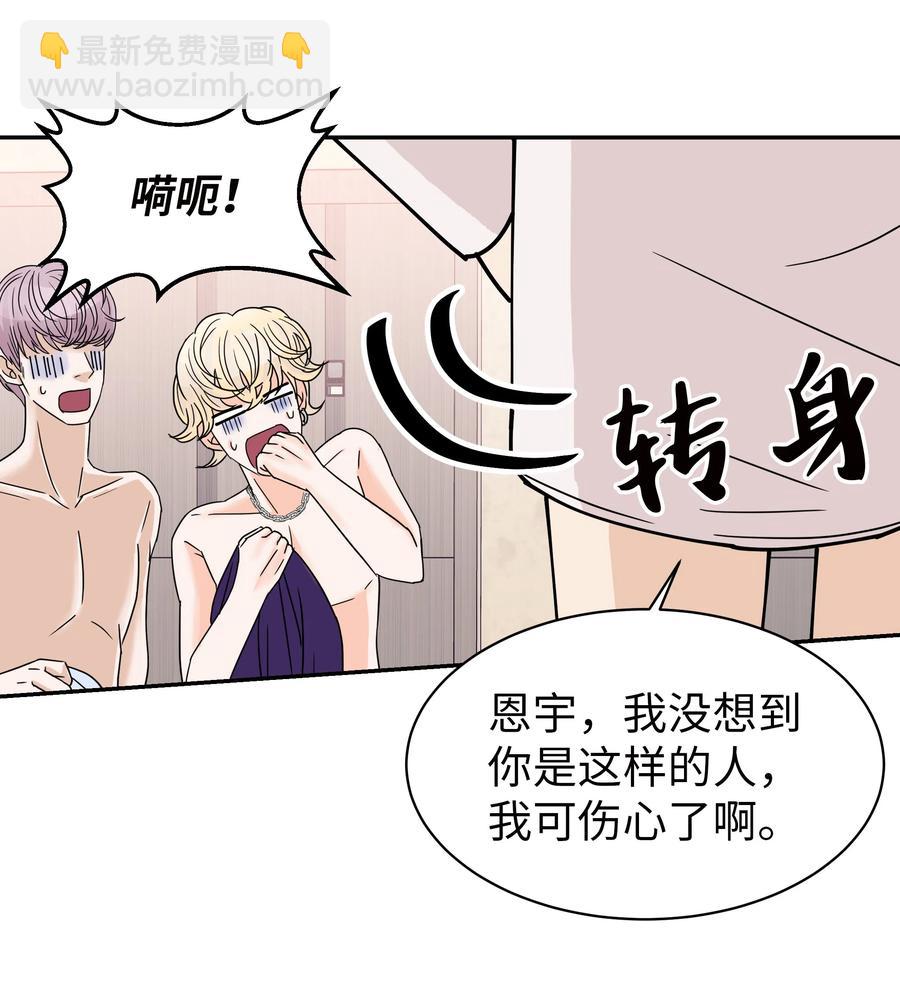 15 突然的关心(1/2)-第15话