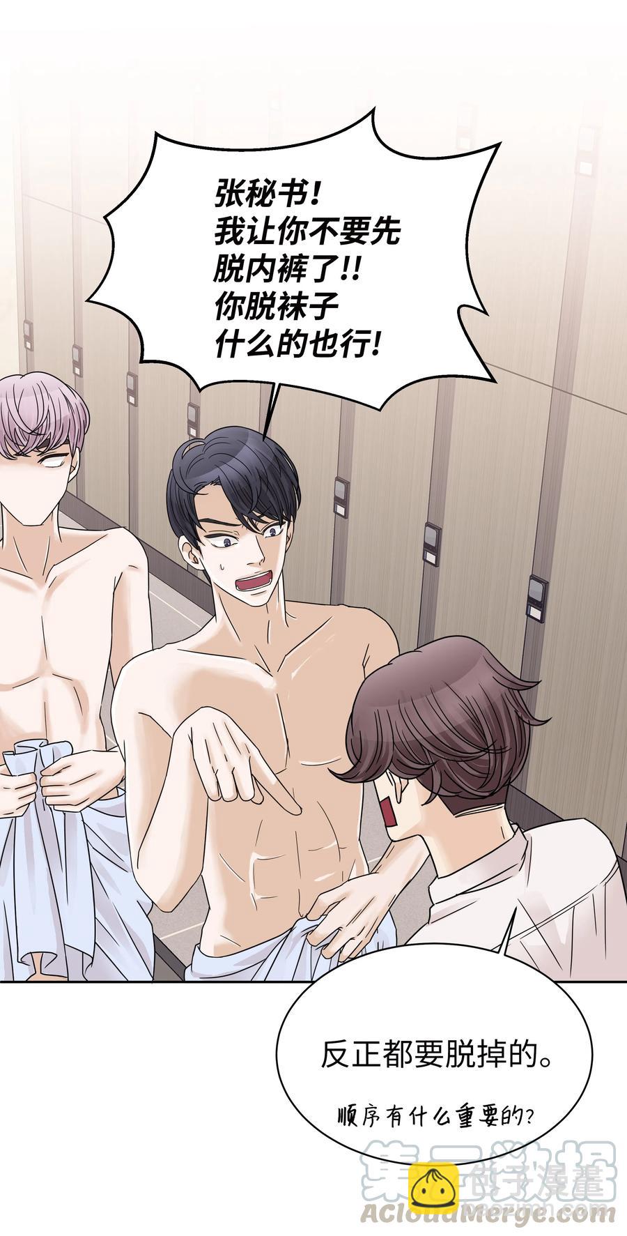 15 突然的关心(1/2)-第15话