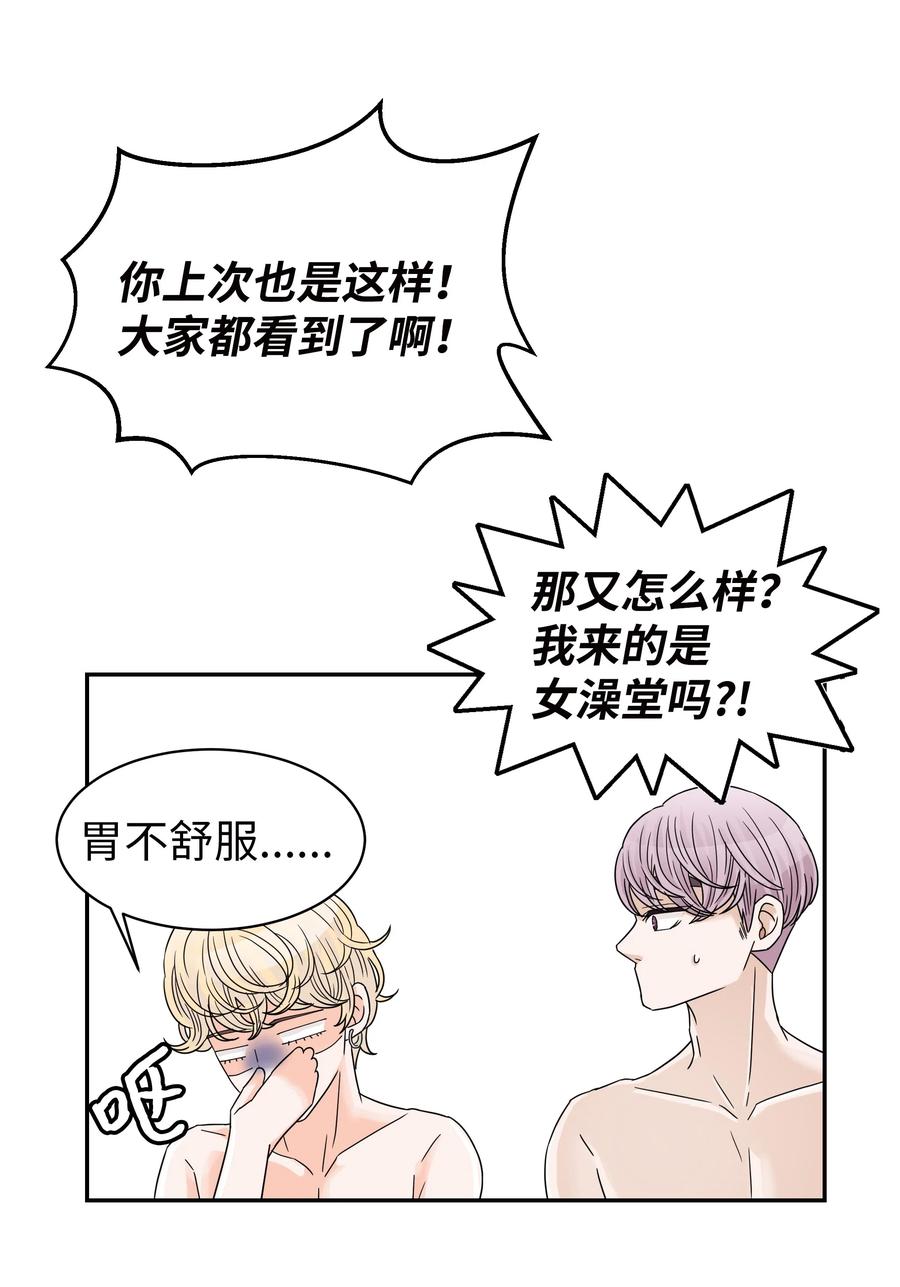 15 突然的关心(1/2)-第15话