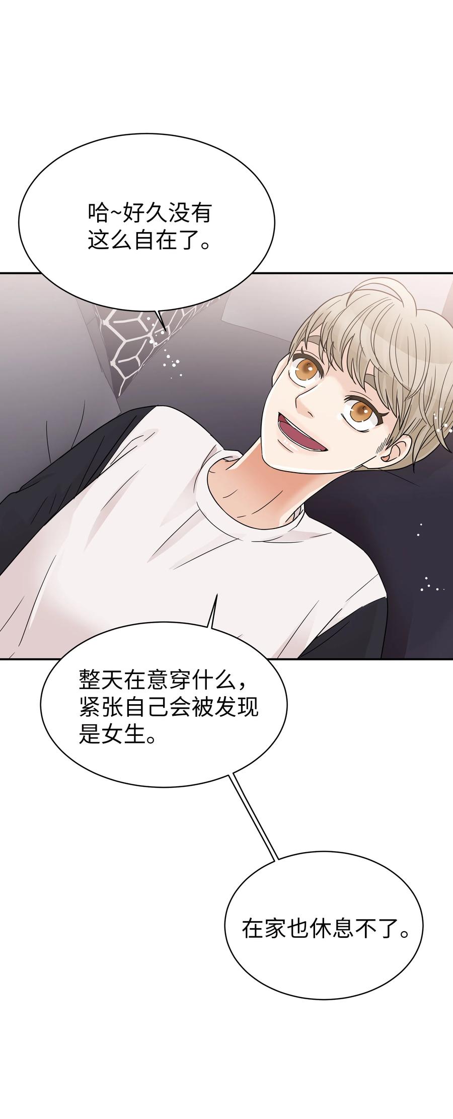 15 突然的关心(1/2)-第15话