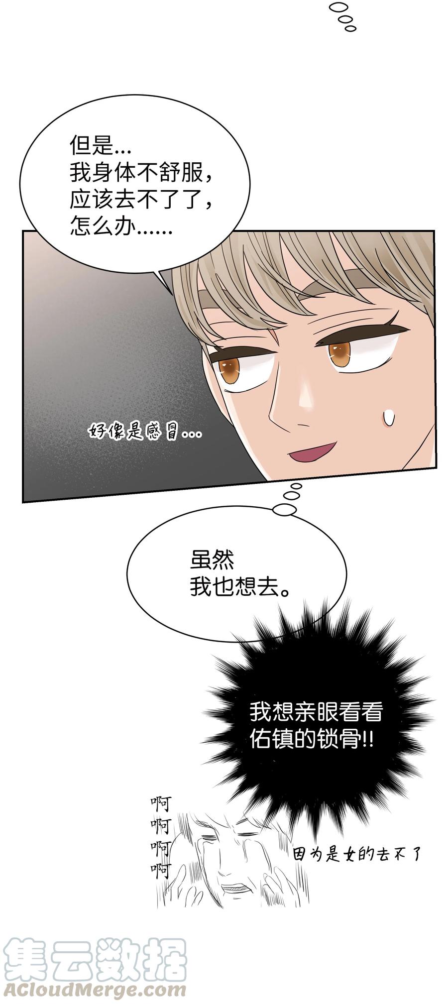 15 突然的关心(1/2)-第15话