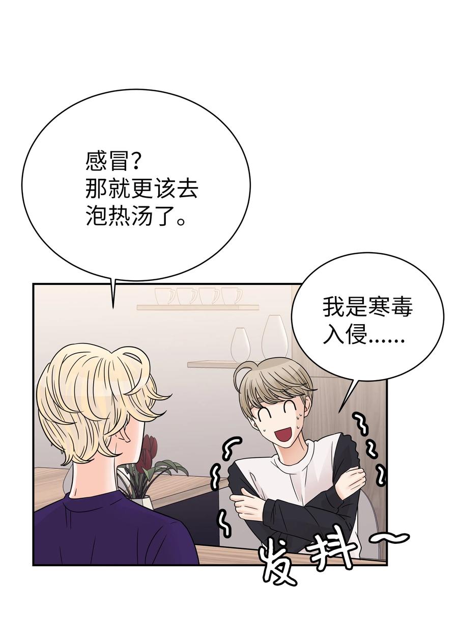 15 突然的关心(1/2)-第15话