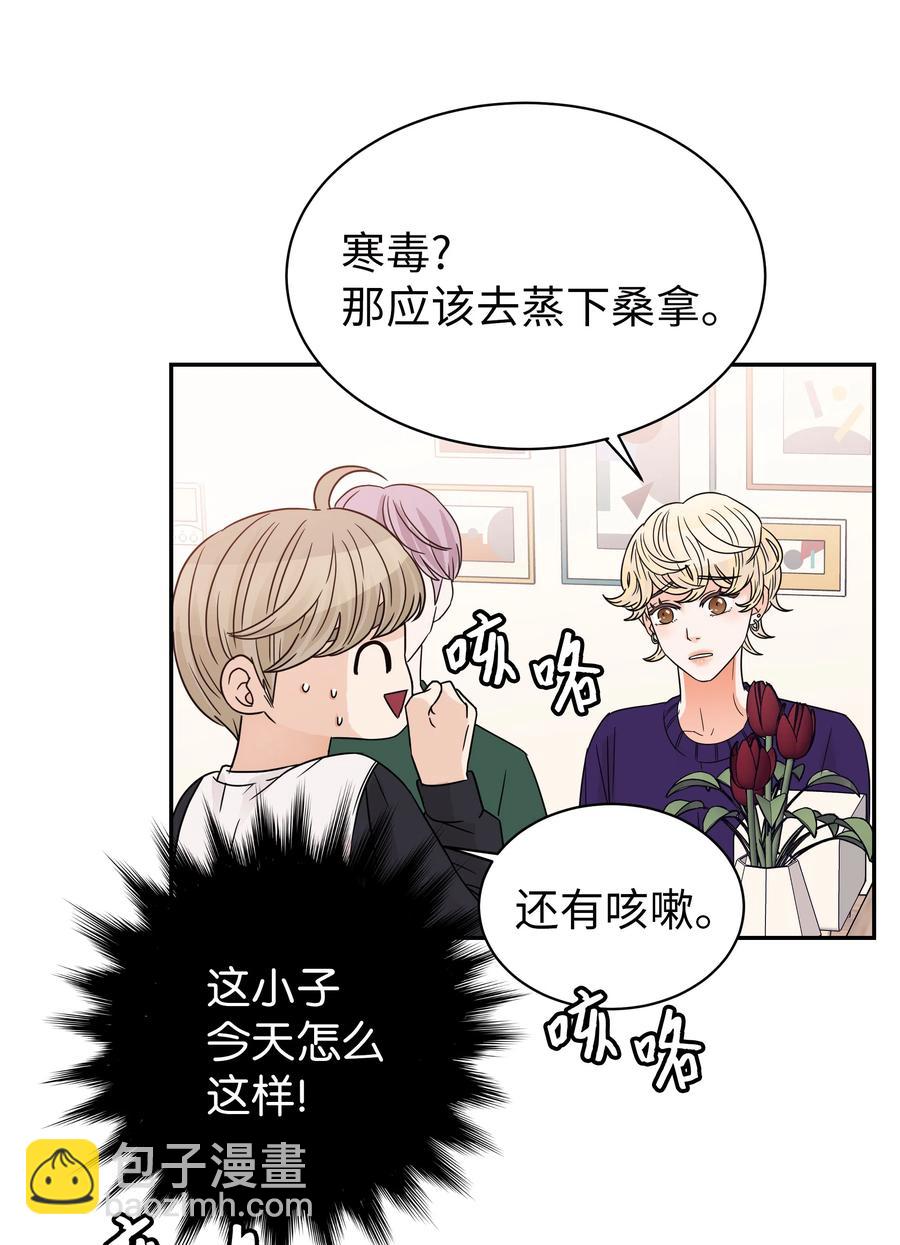 15 突然的关心(1/2)-第15话