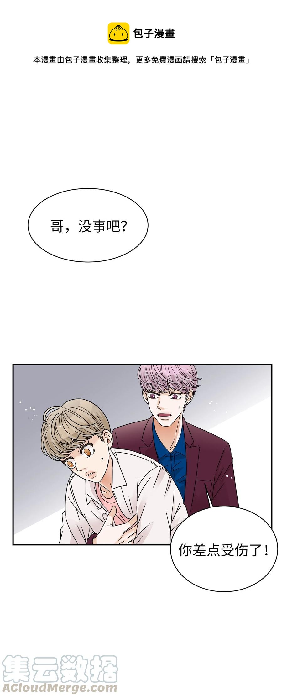 17 秘密被&ldquo;发现&rdquo;(1/2)-第17话