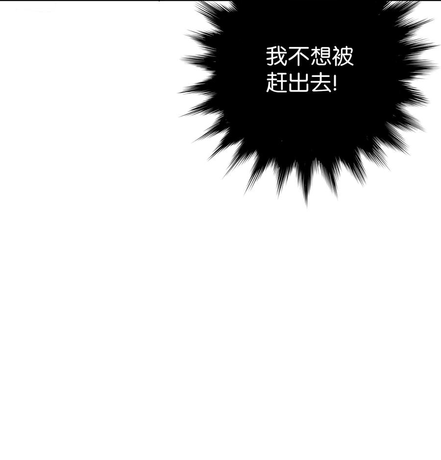 17 秘密被&ldquo;发现&rdquo;(1/2)-第17话