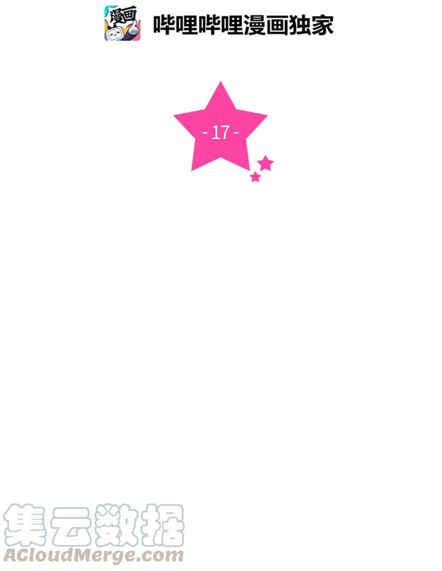 17 秘密被&ldquo;发现&rdquo;(1/2)-第17话