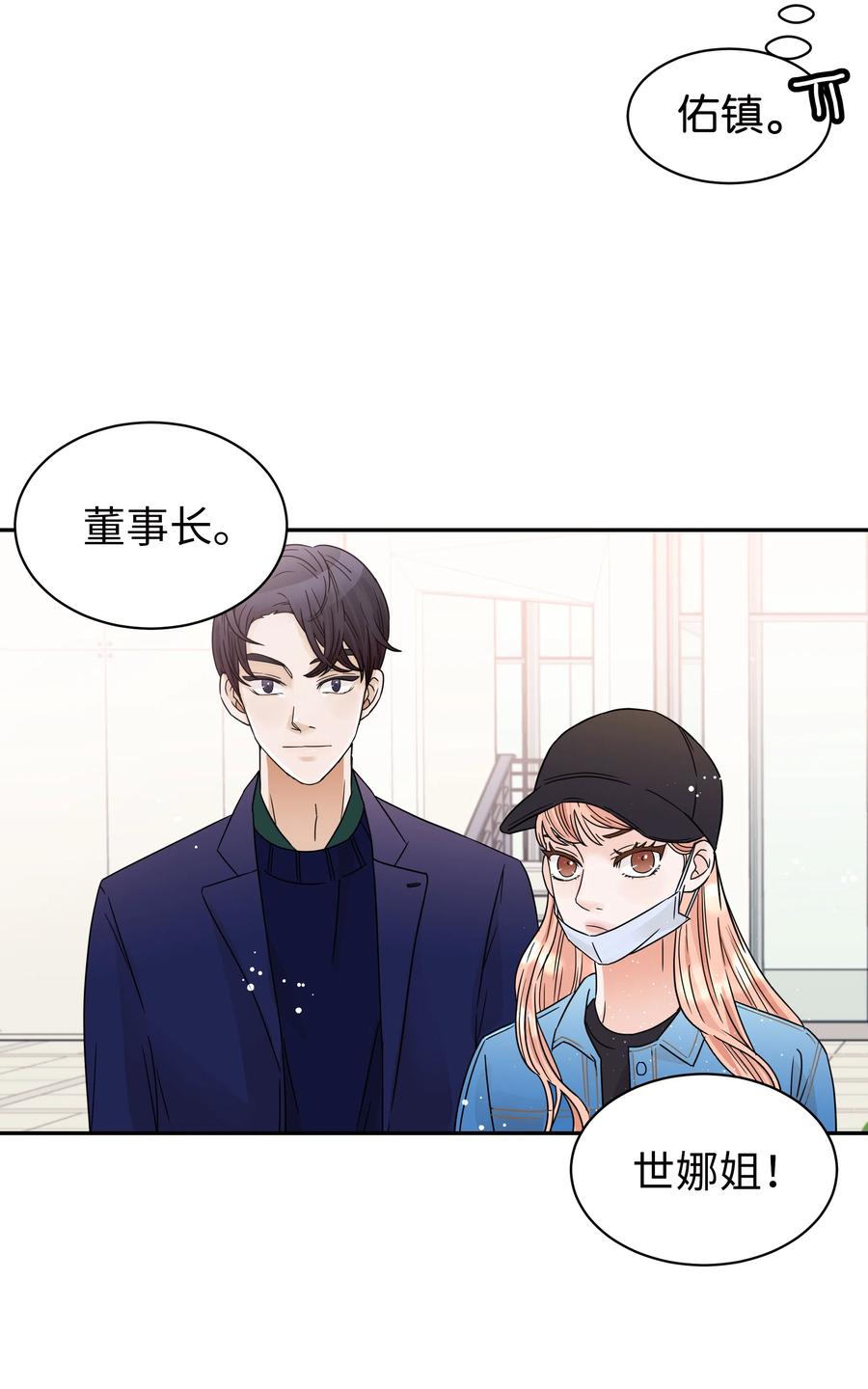 17 秘密被&ldquo;发现&rdquo;(1/2)-第17话