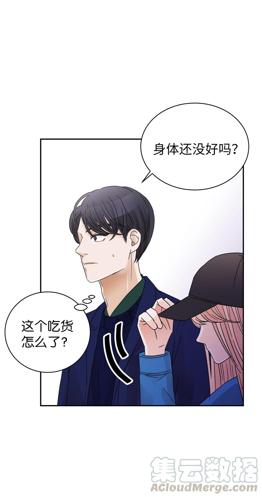 17 秘密被&ldquo;发现&rdquo;(1/2)-第17话