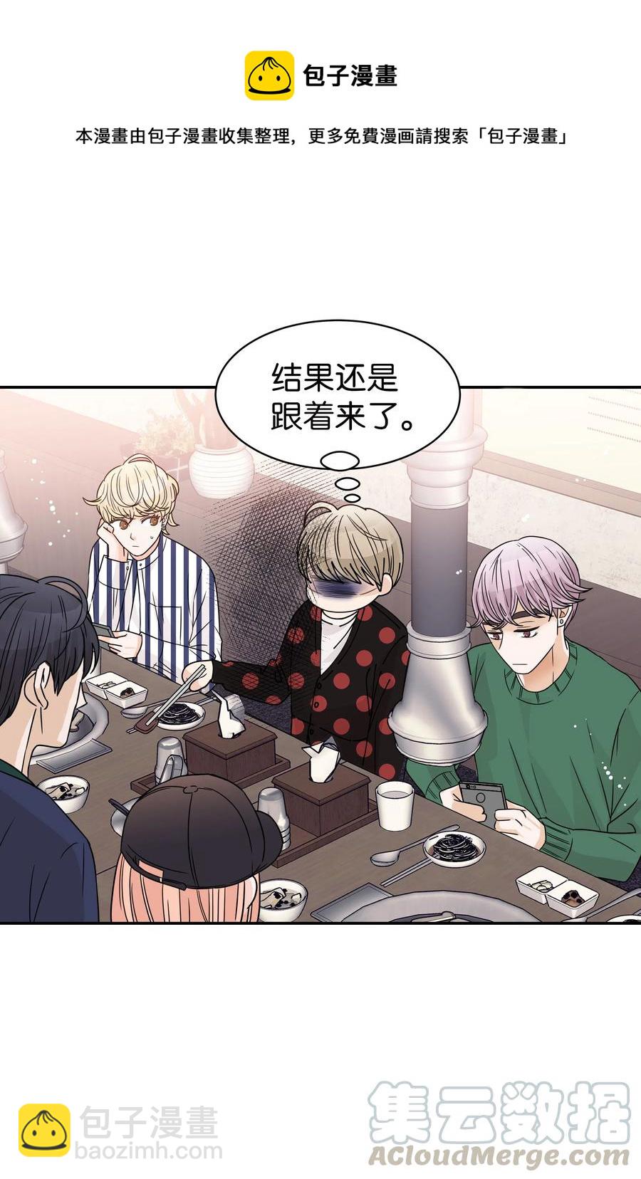 17 秘密被&ldquo;发现&rdquo;(1/2)-第17话