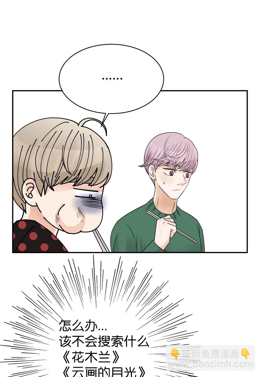 17 秘密被&ldquo;发现&rdquo;(1/2)-第17话