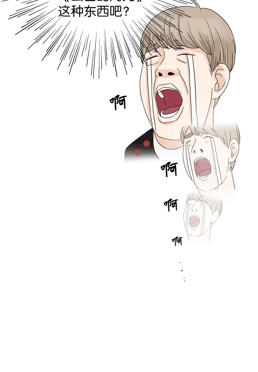 17 秘密被&ldquo;发现&rdquo;(1/2)-第17话