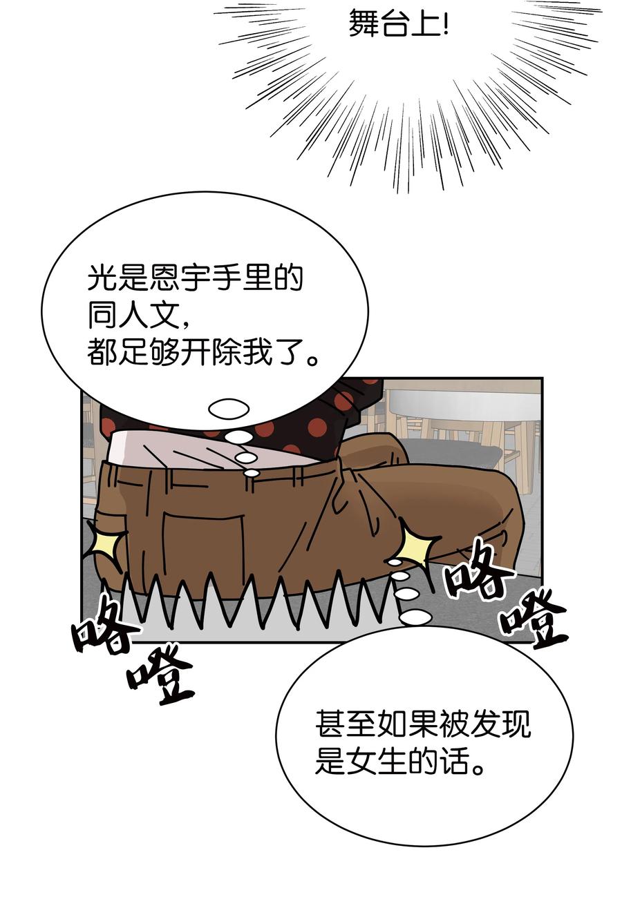 17 秘密被&ldquo;发现&rdquo;(1/2)-第17话