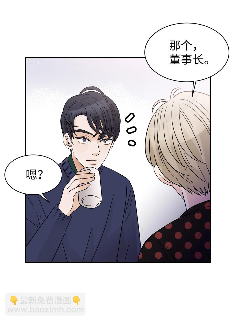 17 秘密被&ldquo;发现&rdquo;(1/2)-第17话