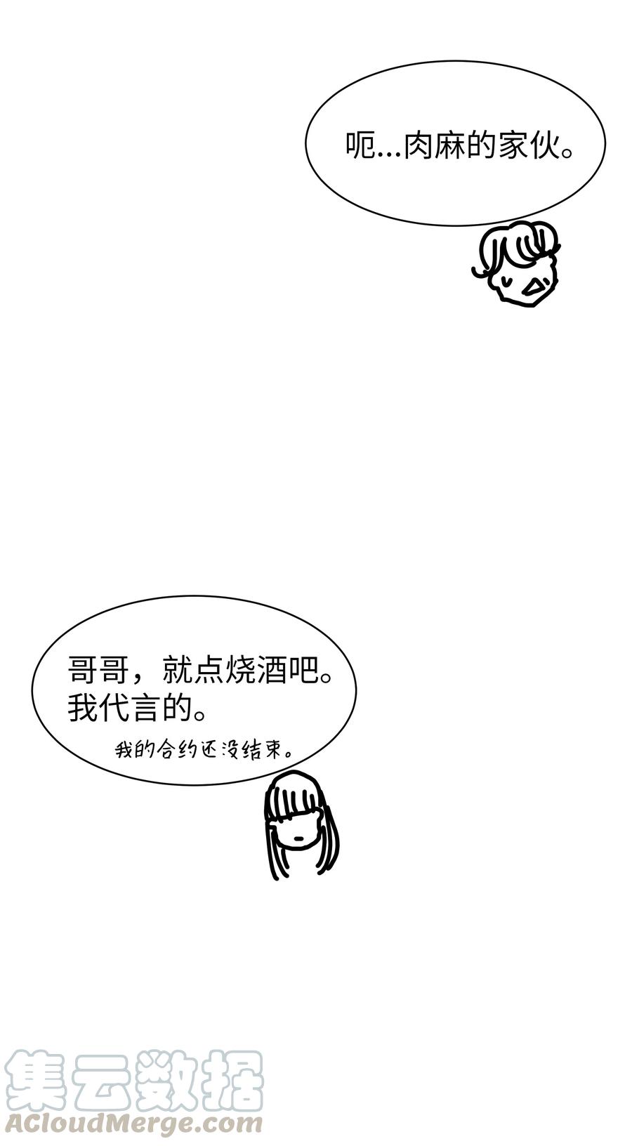 17 秘密被&ldquo;发现&rdquo;(1/2)-第17话