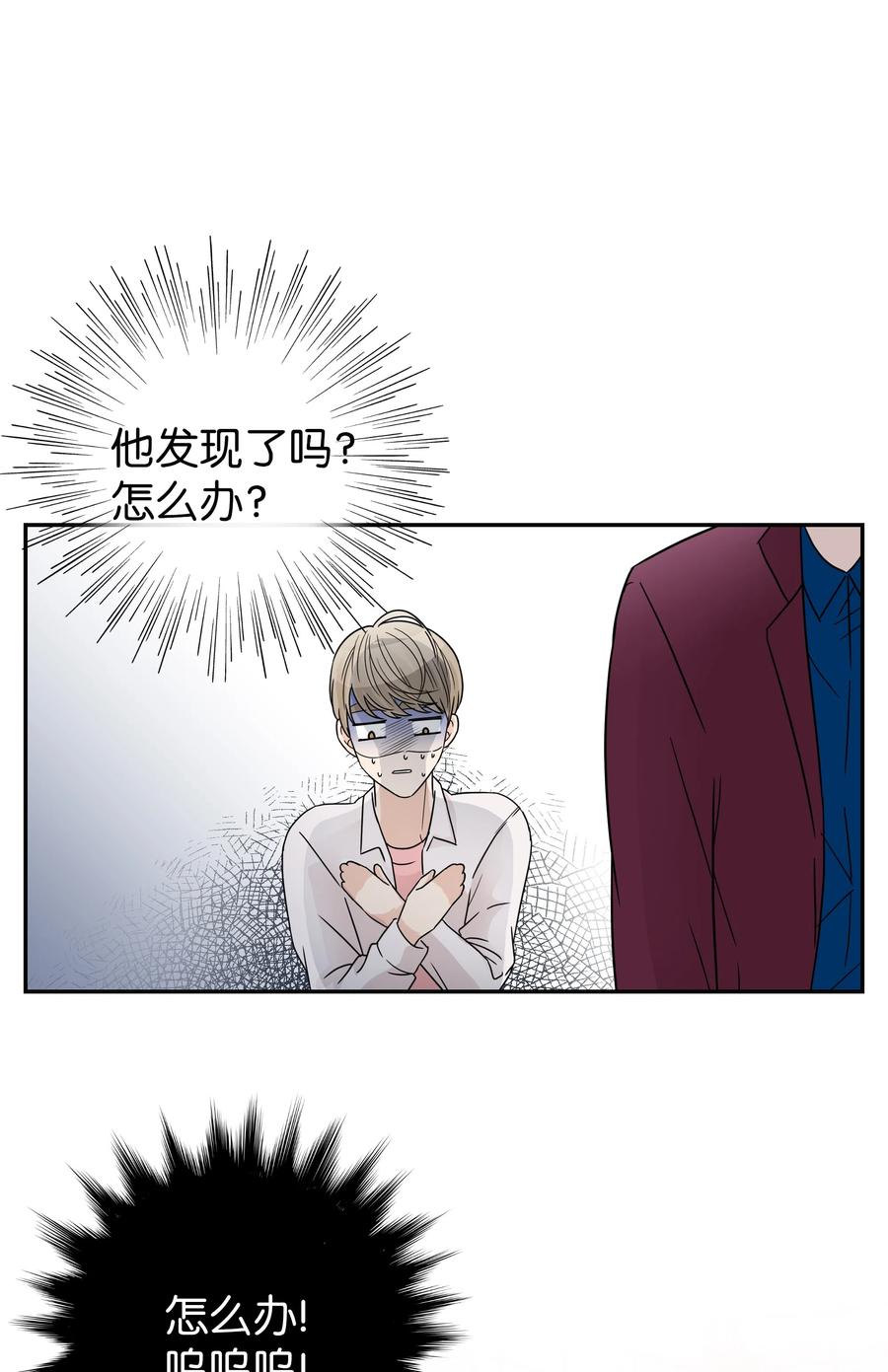 17 秘密被&ldquo;发现&rdquo;(1/2)-第17话