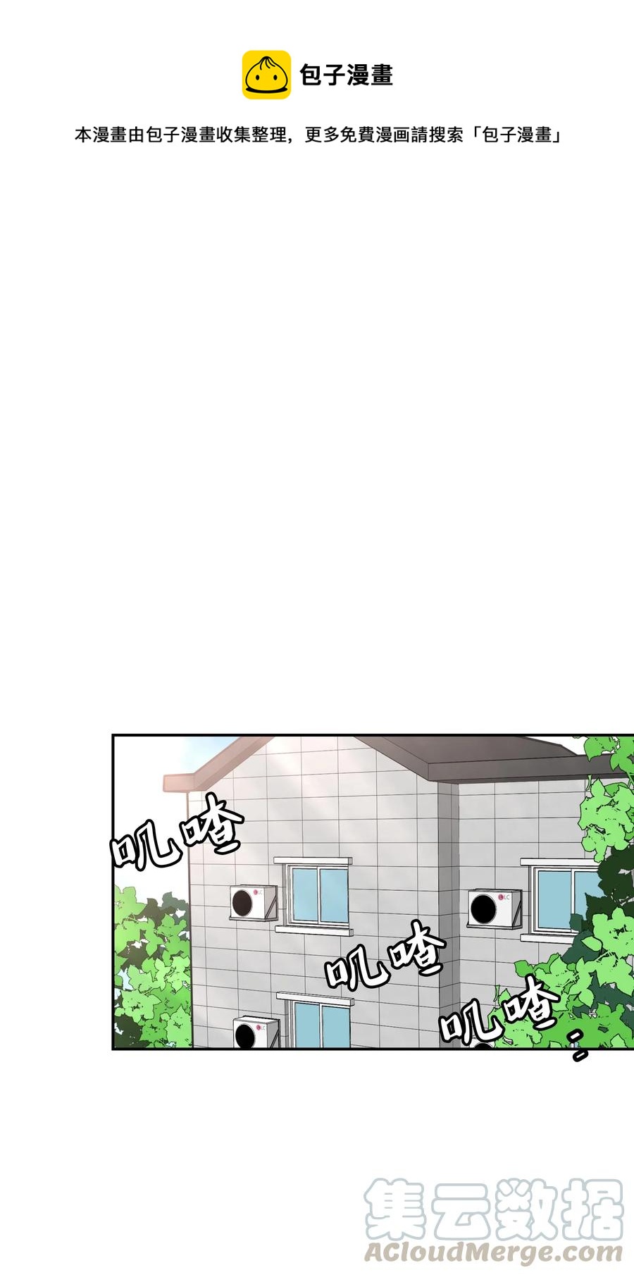 19 奇怪的氛围(1/2)-第19话