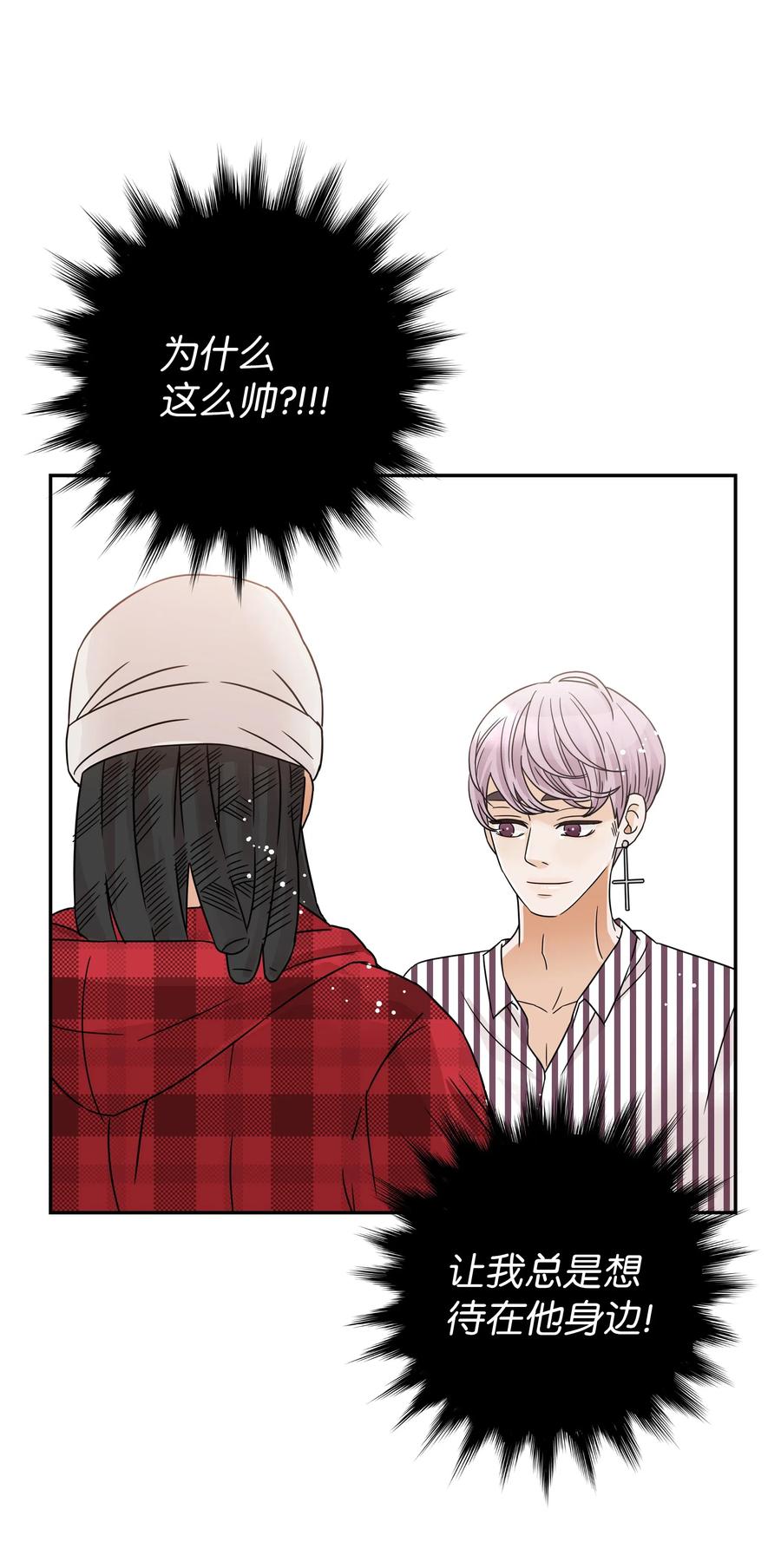 19 奇怪的氛围(1/2)-第19话