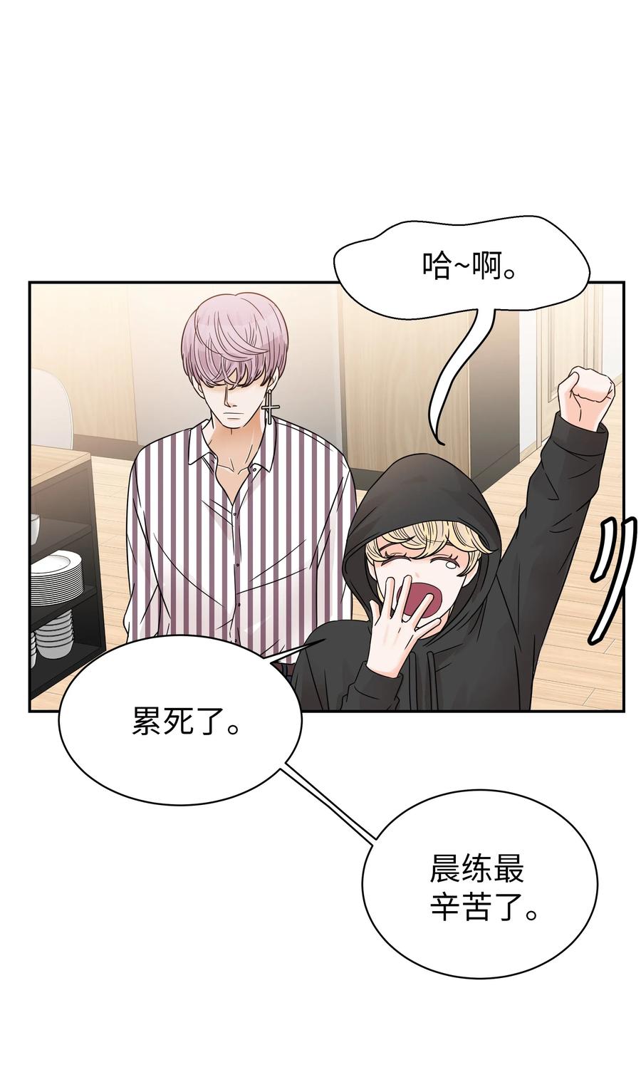 19 奇怪的氛围(1/2)-第19话