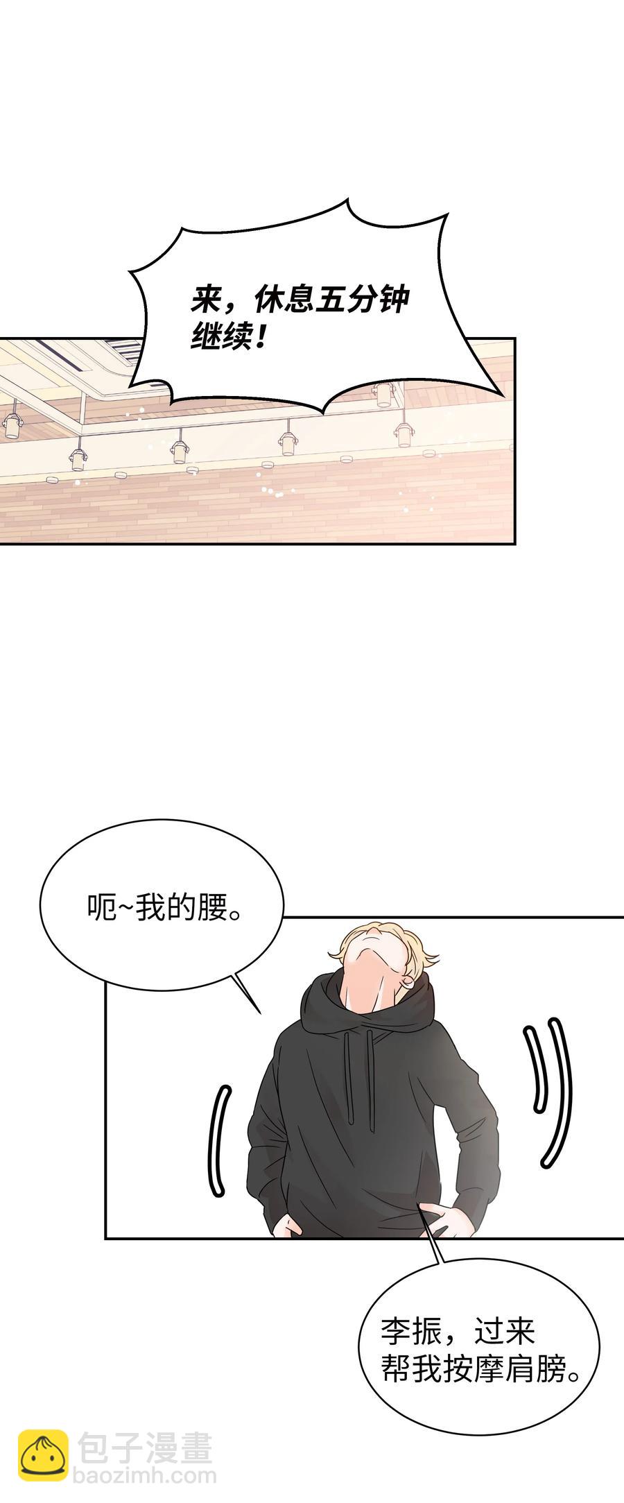 19 奇怪的氛围(1/2)-第19话