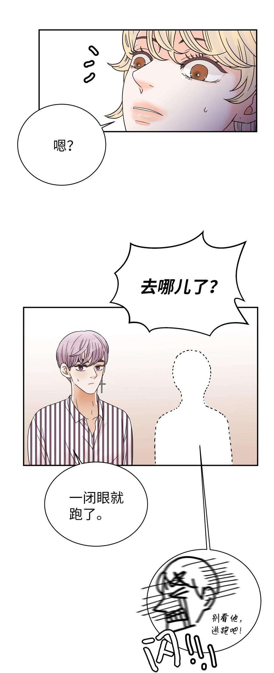 19 奇怪的氛围(1/2)-第19话