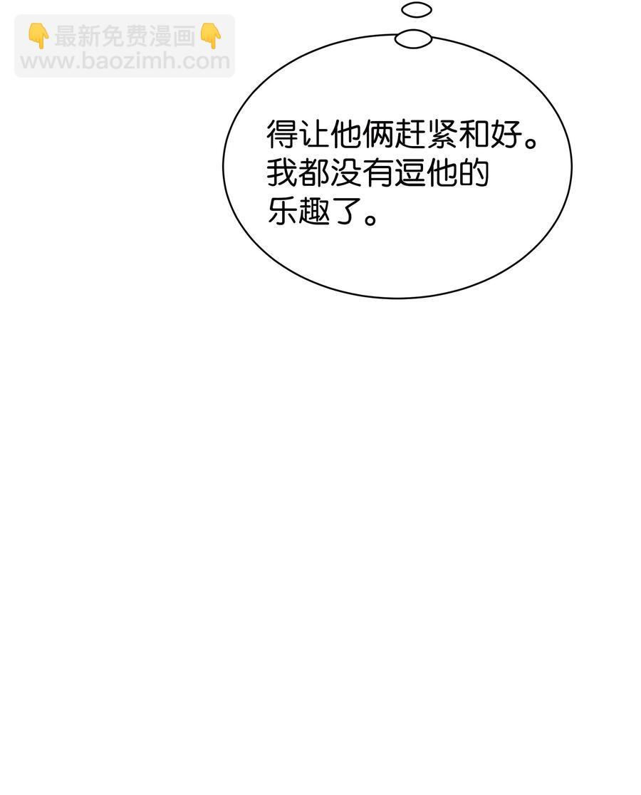 19 奇怪的氛围(1/2)-第19话