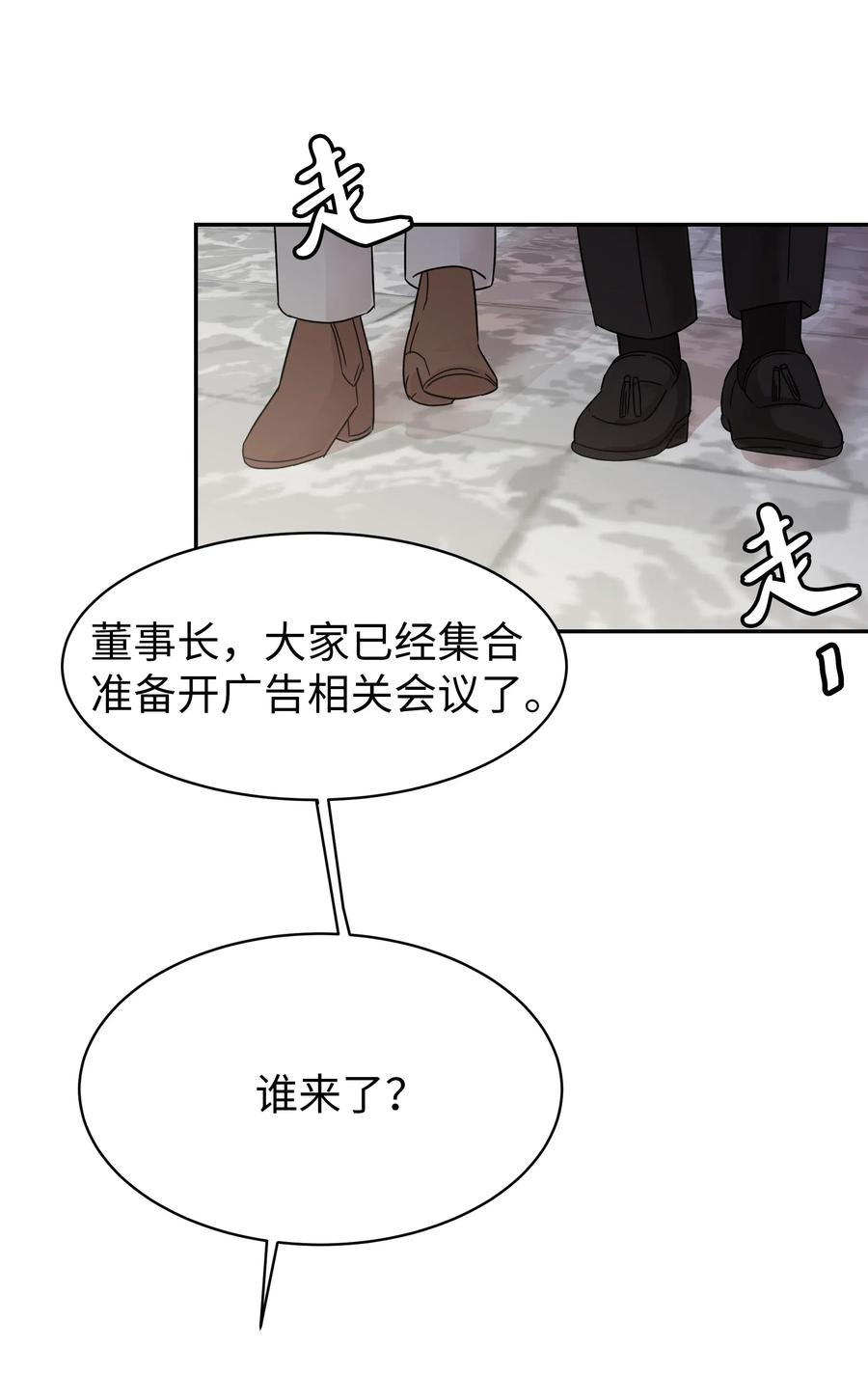 19 奇怪的氛围(1/2)-第19话